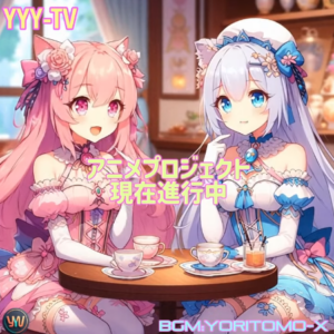 動画生成AIによるアニメ表現