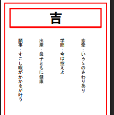 バイブコーディングでオンラインおみくじ販売サイトを制作